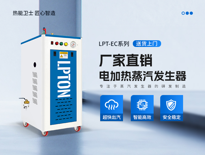 18KW電加熱蒸汽發(fā)生器