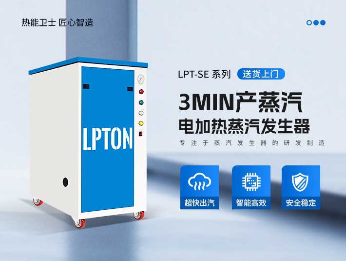 36KW-60KW電加熱蒸汽發(fā)生器