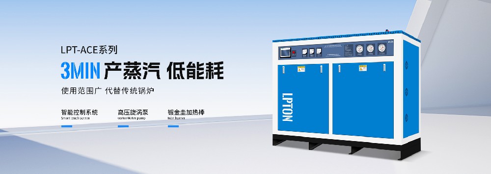 蒸汽發(fā)生器壓力不夠怎么辦？增加壓力該如何做？