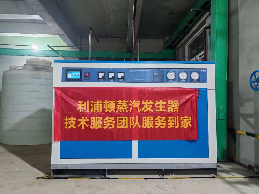 電加熱蒸汽發(fā)生器最大可以做多少t蒸汽量？
